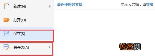 如何使用WPS Office进行高效文档创作：从基础操作到高级技巧全解析