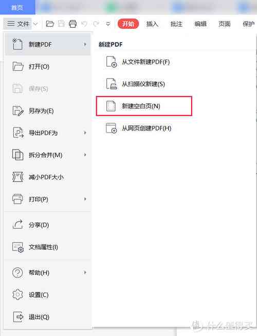 wps怎么免费编辑PDF文档内容和文字