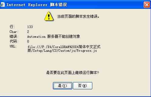 ai脚本显示版本低怎么解决
