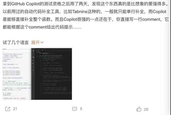 ai写作编程 ai写作编程