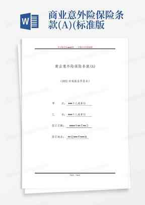 扭伤股肌肉能认定工伤吗：员工意外伤害工伤认定标准及处理流程解析