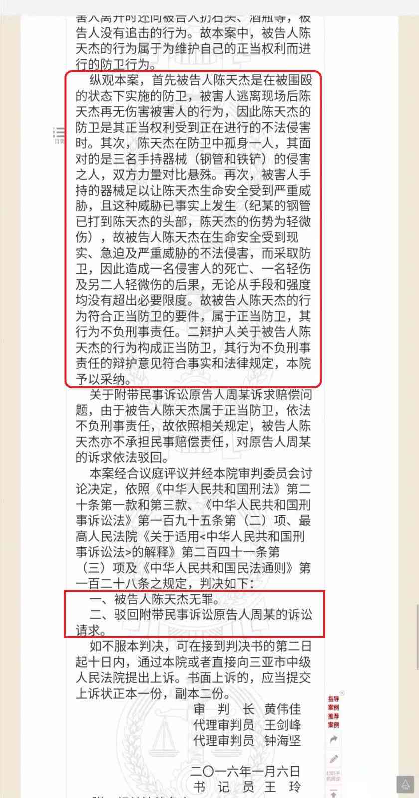 扭伤怎么认定工伤几级：扭伤工伤级别判定及工伤性质确认