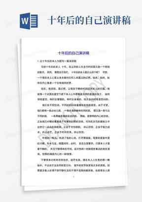 全方位攻略：通讯稿写作实用模板与技巧，解决各类场景需求