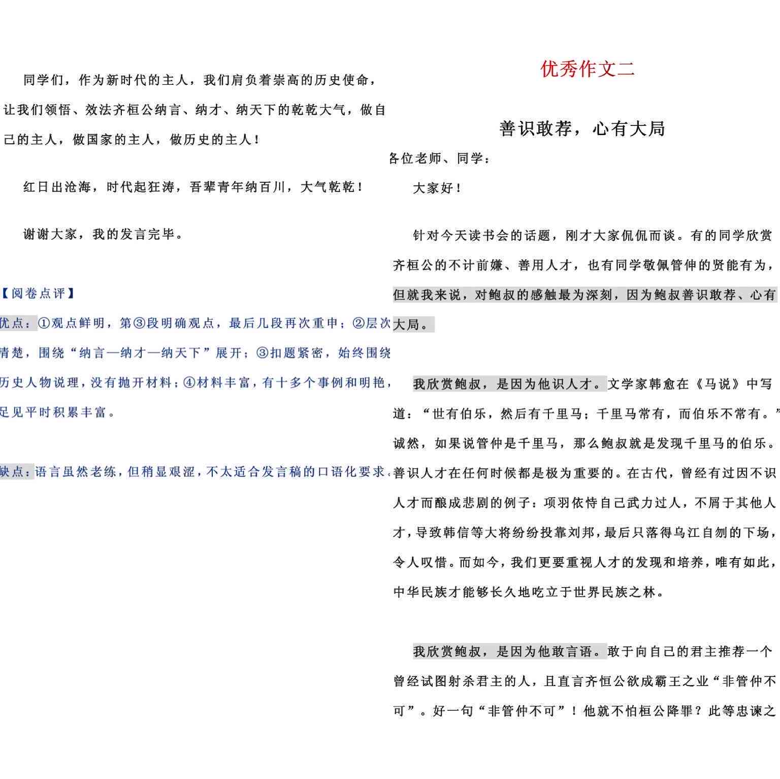 全方位攻略：通讯稿写作实用模板与技巧，解决各类场景需求