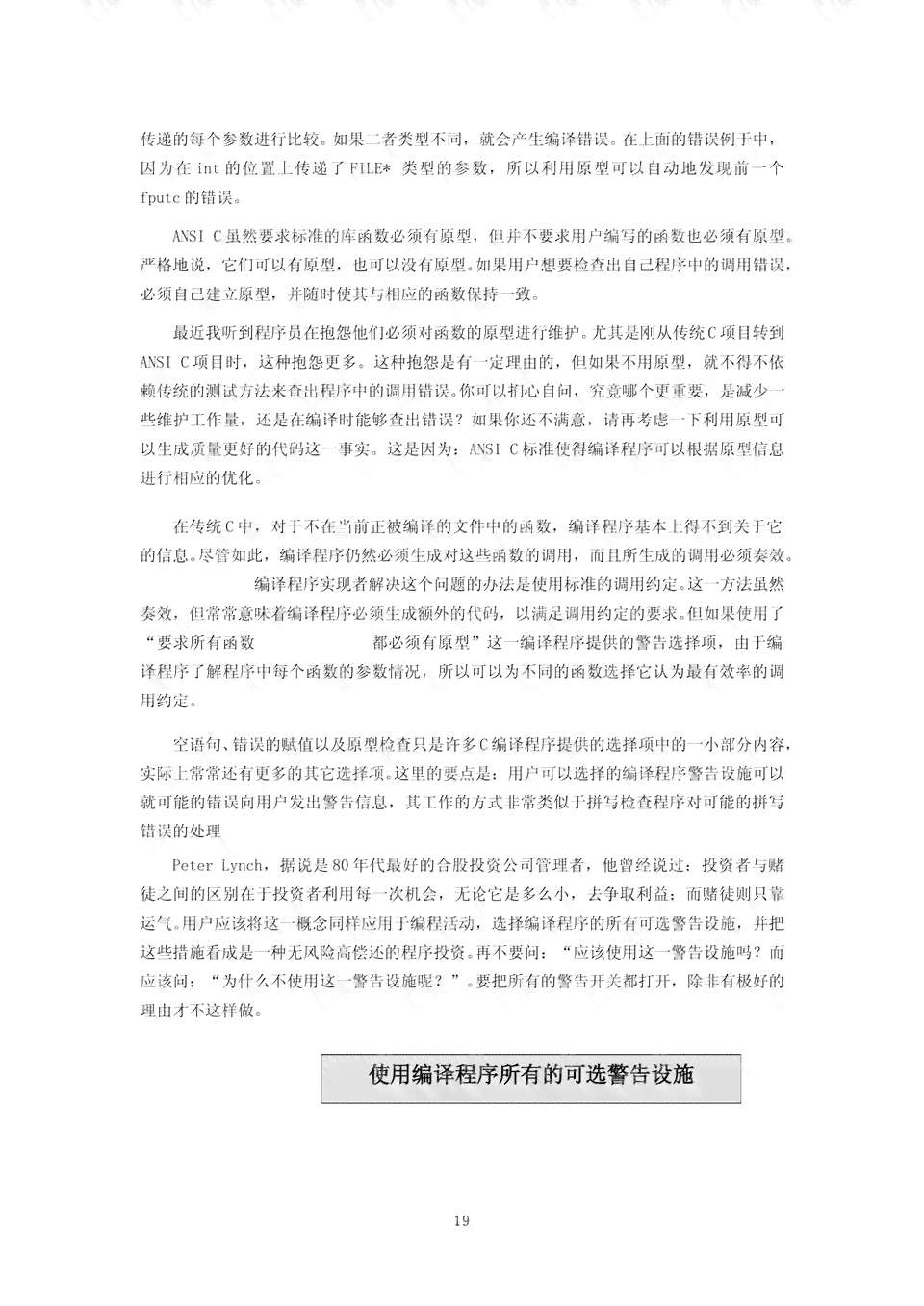 掌握高效通讯稿撰写技巧：提升报道质量与传达效果