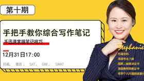 全面掌握通讯稿撰写技巧：常见问题解析与实战攻略