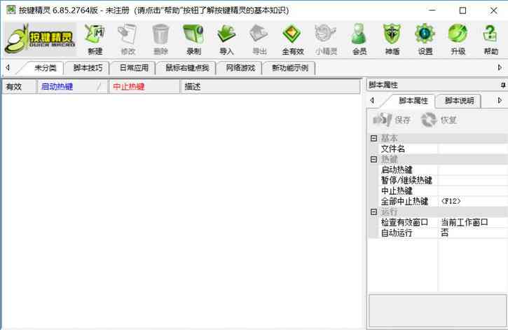 ai脚本在哪个文件：打开、安装及存放位置详解-ai脚本在哪个文件夹