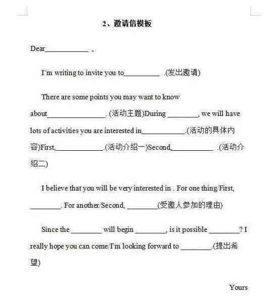 ai英语作文素材：包含模板及关于AI的150字英语作文示例及相关主题作文