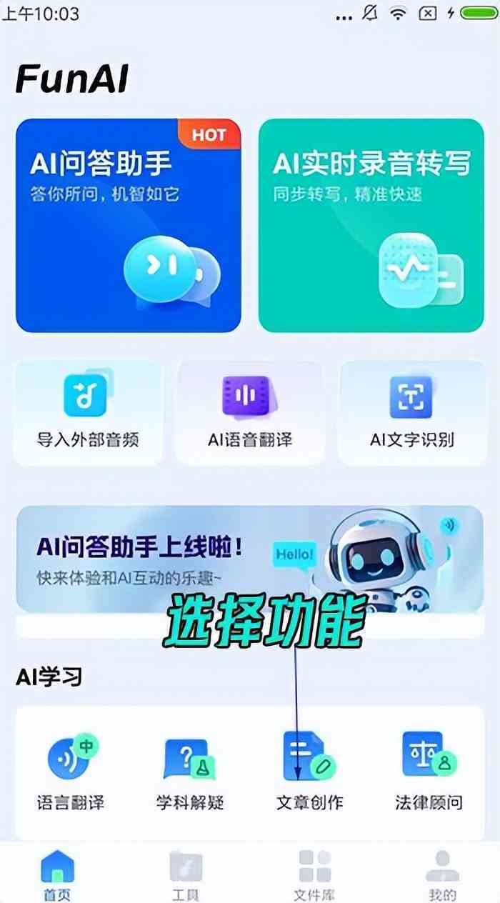 ai写作软件英语作文