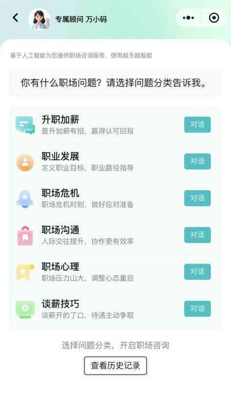 '智能文案优化助手 —— 专业修改与提升工具'