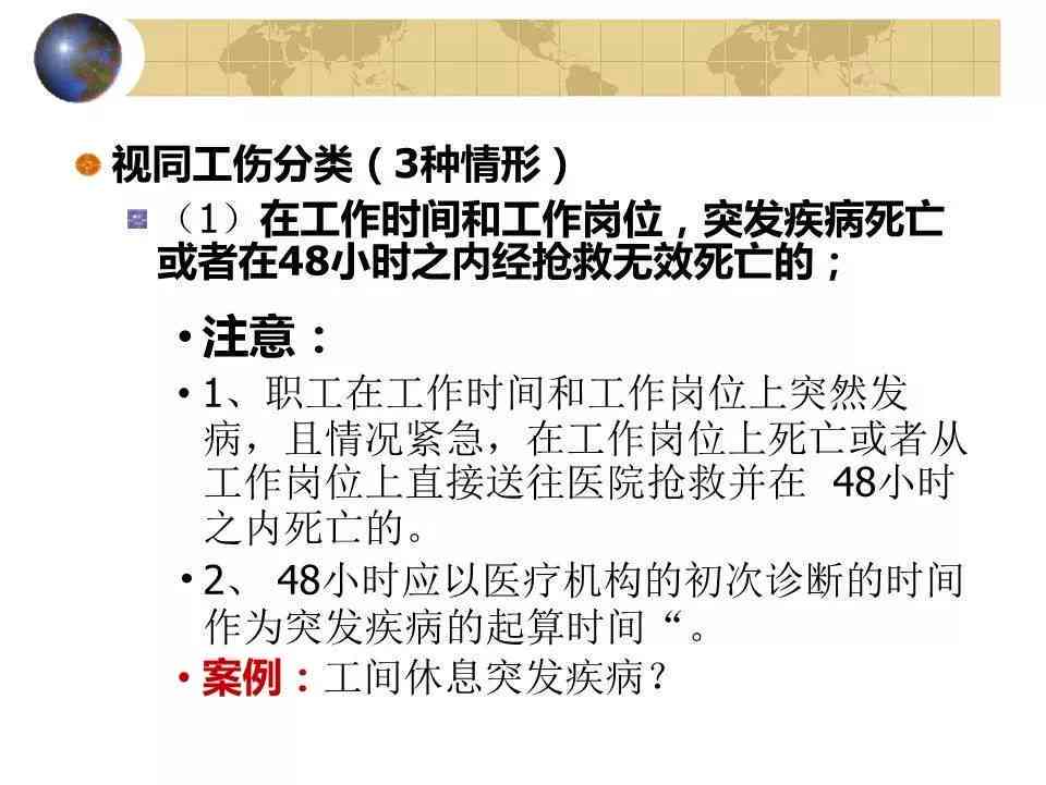 扭到侧肌肉能认定工伤吗：探讨工伤认定标准及案例分析