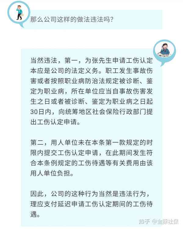 扰乱公司秩序怎么认定工伤及法律责任、事故与赔偿标准