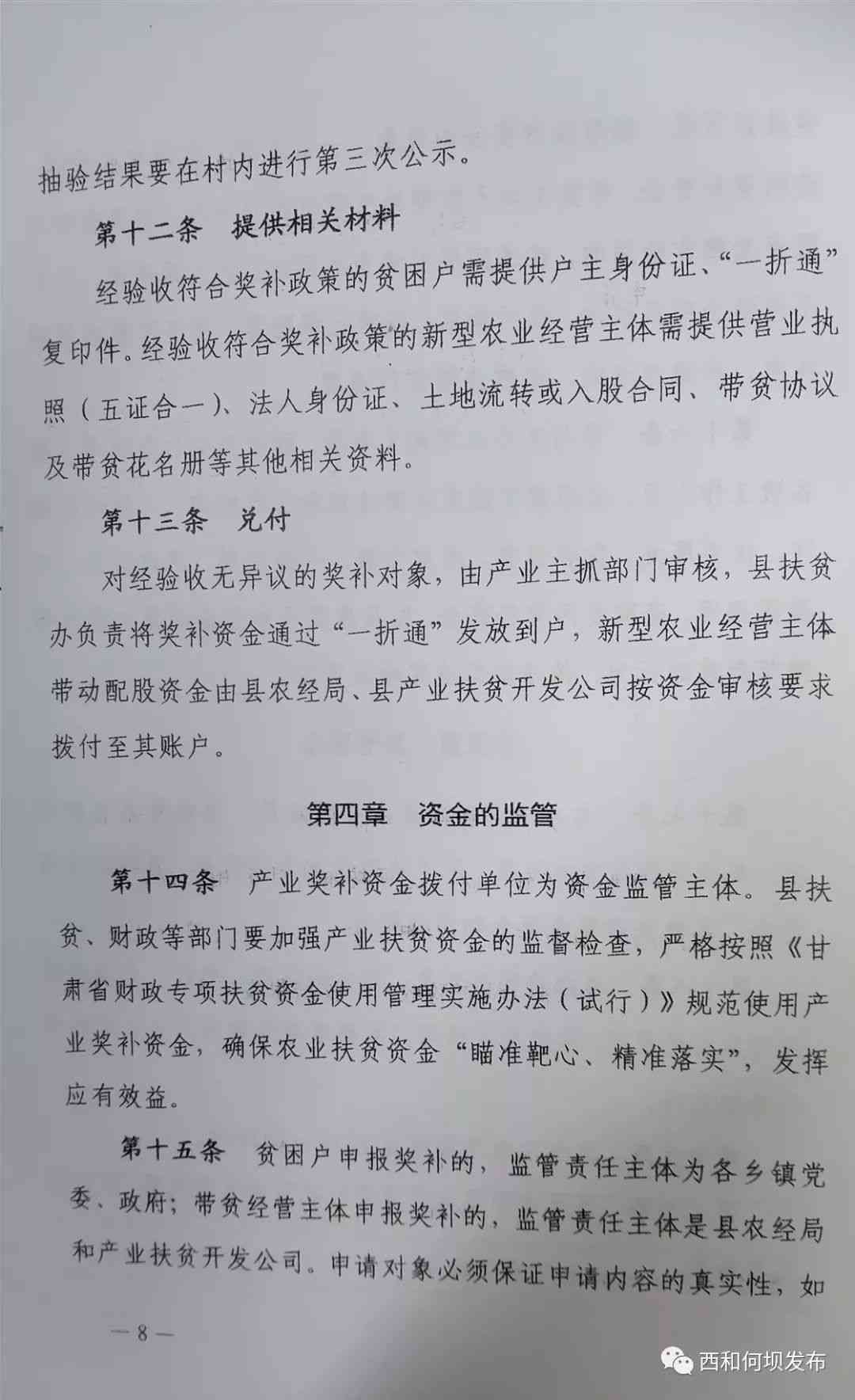 贫企业怎么认定及其标准、贫困户与农村户口认定方法与性质解析