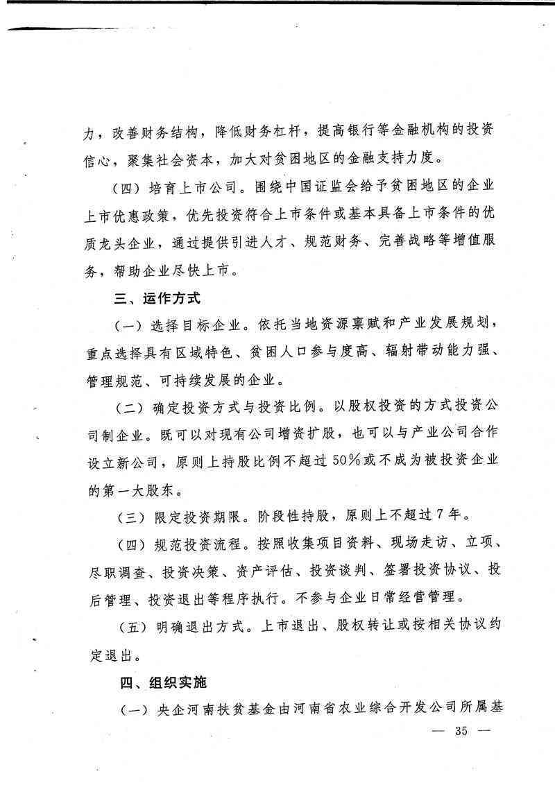 精准助贫：贫企业认定新标准与带贫实效评估指南