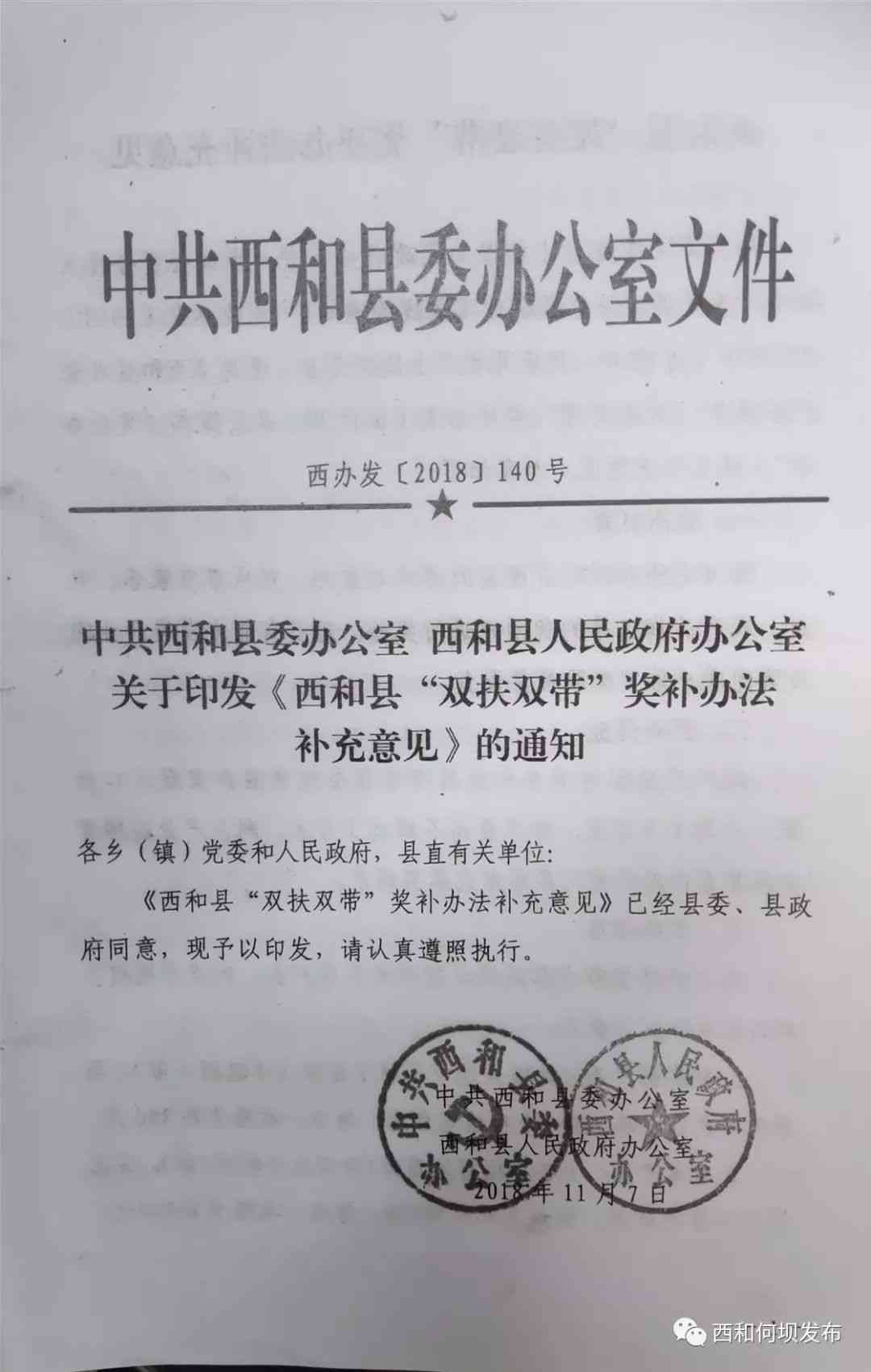 贫企业怎么认定及其标准、贫困户与农村户口认定方法与性质解析