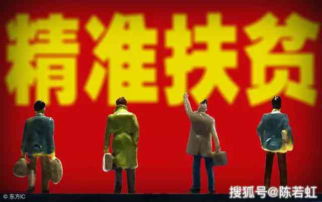 精准助贫：贫企业认定新标准与带贫实效评估指南