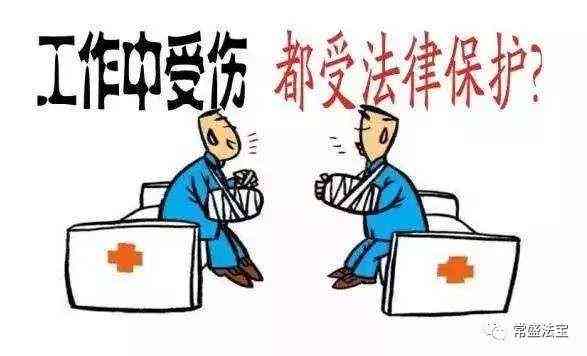 工伤认定及赔偿：贫单位员工遭遇事故如何处理