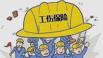 贫单位怎么认定工伤事故 贫单位怎么认定工伤事故