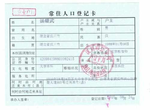 贫企业怎么认定及其贫困户、农村户口标准与性质解析