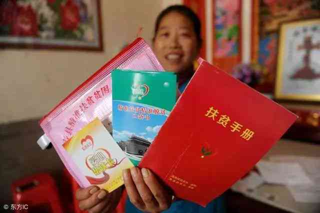 贫企业怎么认定及其贫困户、农村户口标准与性质解析