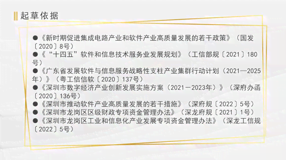 精准帮成就：贫企业与合作社认定细则及带贫成效标准解析