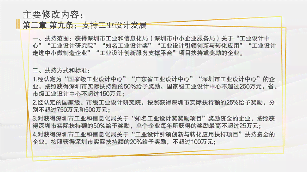 精准帮成就：贫企业与合作社认定细则及带贫成效标准解析