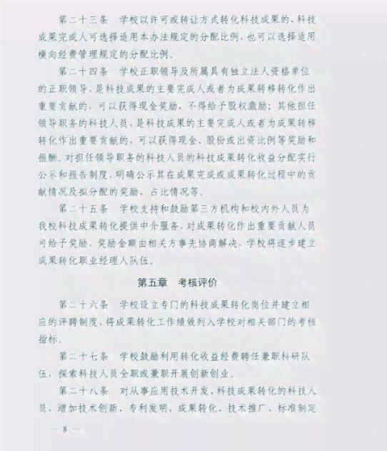 精准帮成就：贫企业与合作社认定细则及带贫成效标准解析