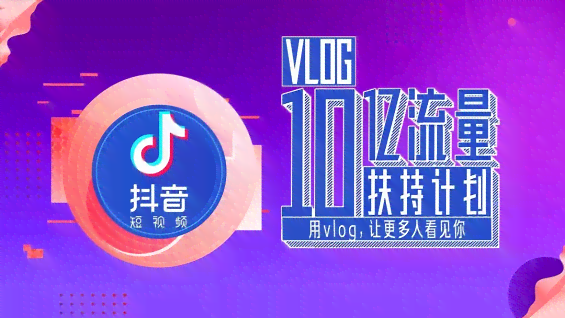写抖音文案的技巧：全面掌握撰写方法与实用技巧