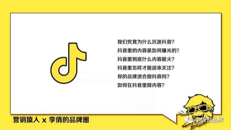 抖音爆款文案创作：掌握万能公式，轻松打造高赞内容