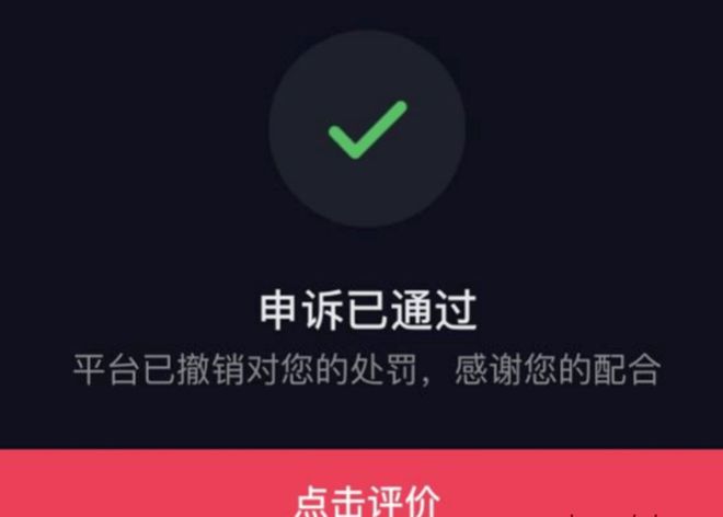 写抖音文案的时候突然出现红色字体原因及解决方法
