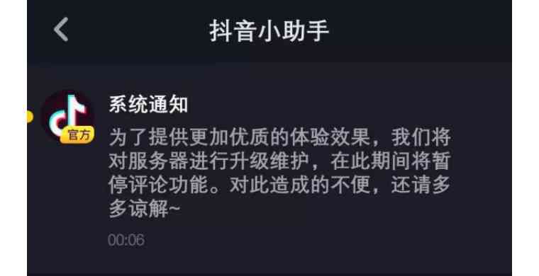 写抖音文案的时候突然出现红色字体原因及解决方法