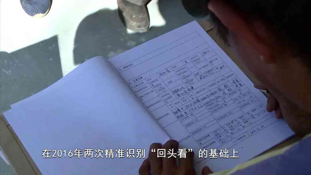 精准贫：贫对象识别与认定程序的优化与实践