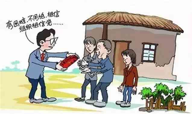 贫对象享受的福利政策及详细待遇解析