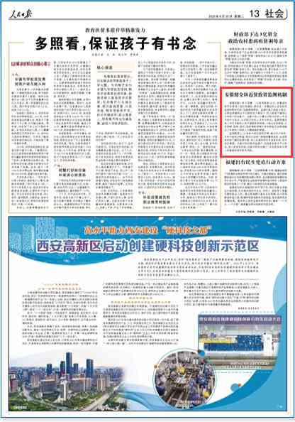 精准贫：贫对象识别与认定程序的优化与实践