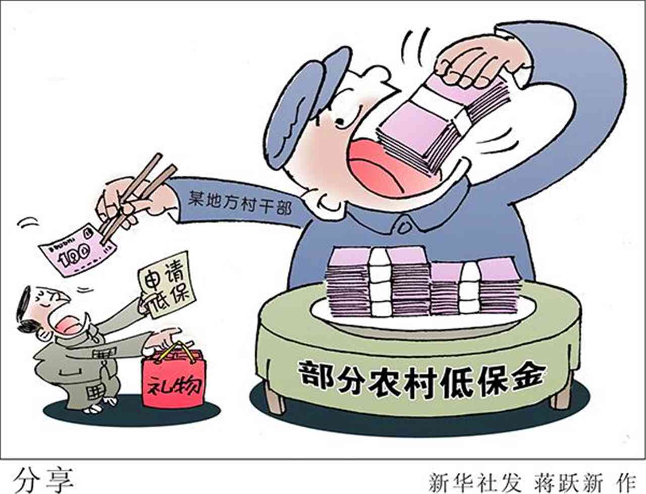 贫对象享受的福利政策及详细待遇解析