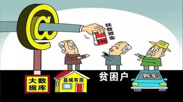 贫对象认定标准与条件：全面解析贫困人口识别与帮政策