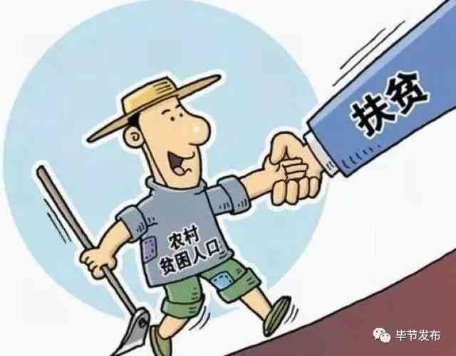 贫对象认定标准与条件：全面解析贫困人口识别与帮政策
