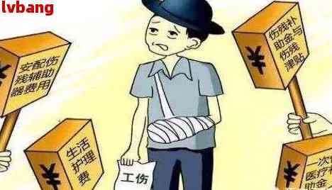 贫对象怎么认定工伤几级