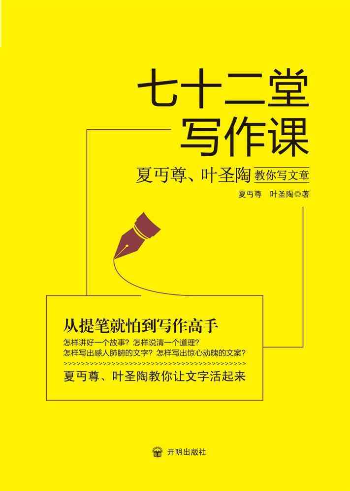 ai进阶写作教程云盘：支持与
