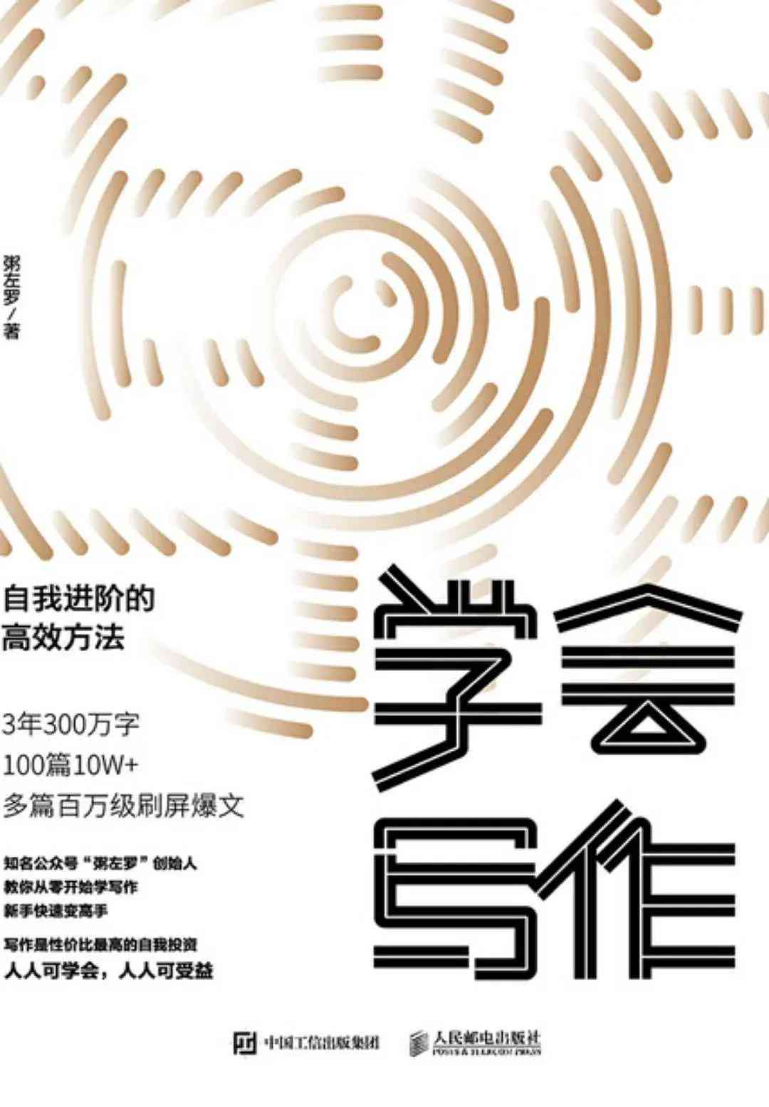ai进阶写作教程云盘：支持与