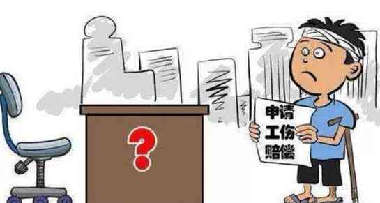 贫对象怎么认定工伤的