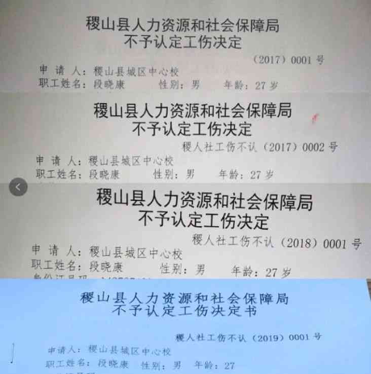 驻村贫干部因病确诊，认定为工伤保障权益