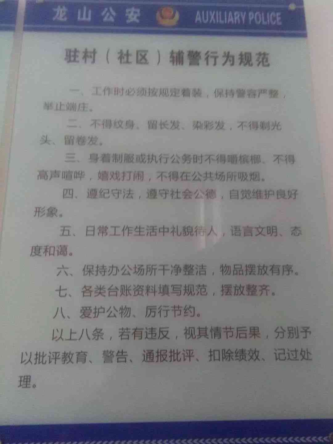 驻村贫干部因病确诊，认定为工伤保障权益
