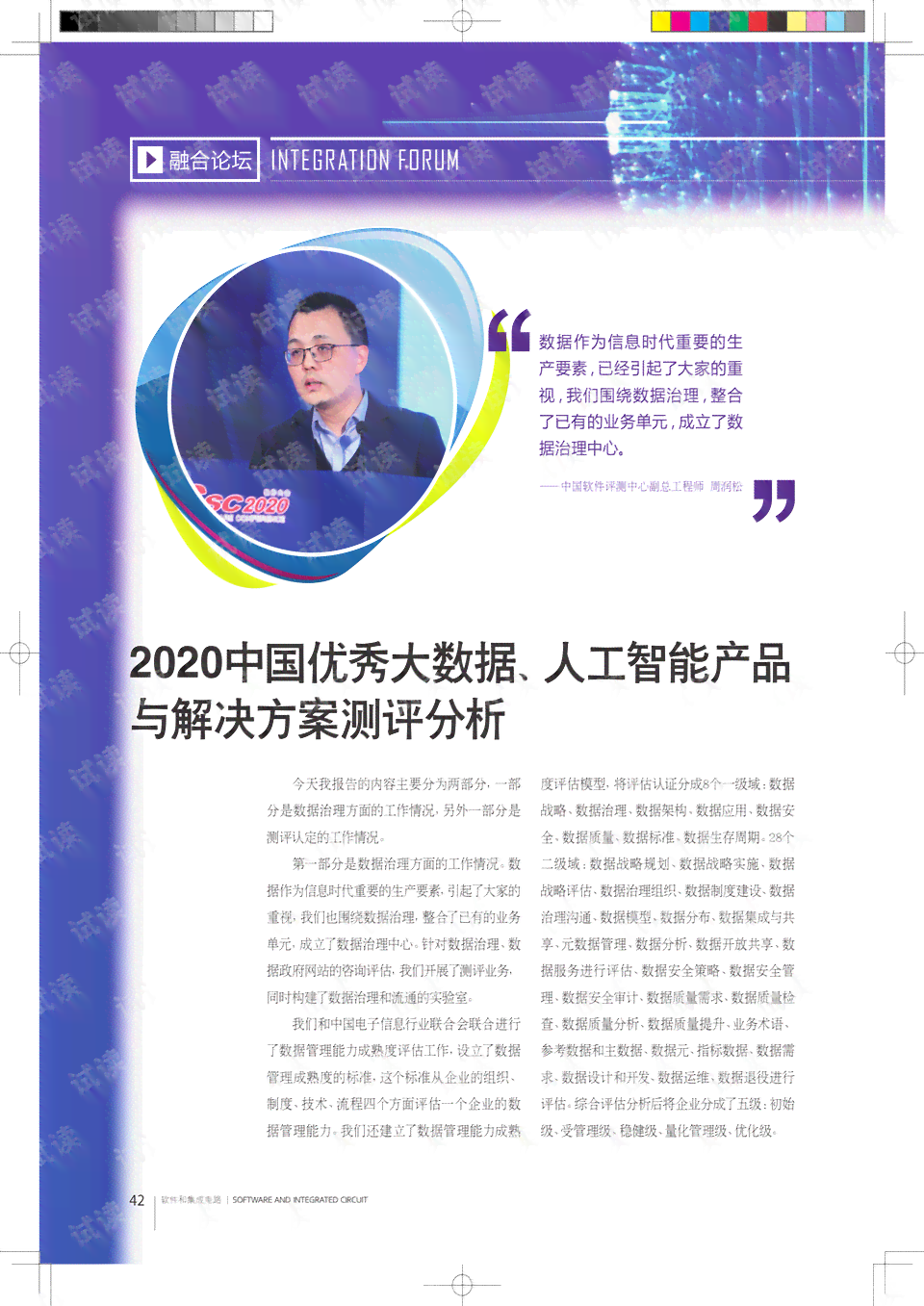 人工智能写作免费排行榜：综合评价哪个好及文案创作推荐