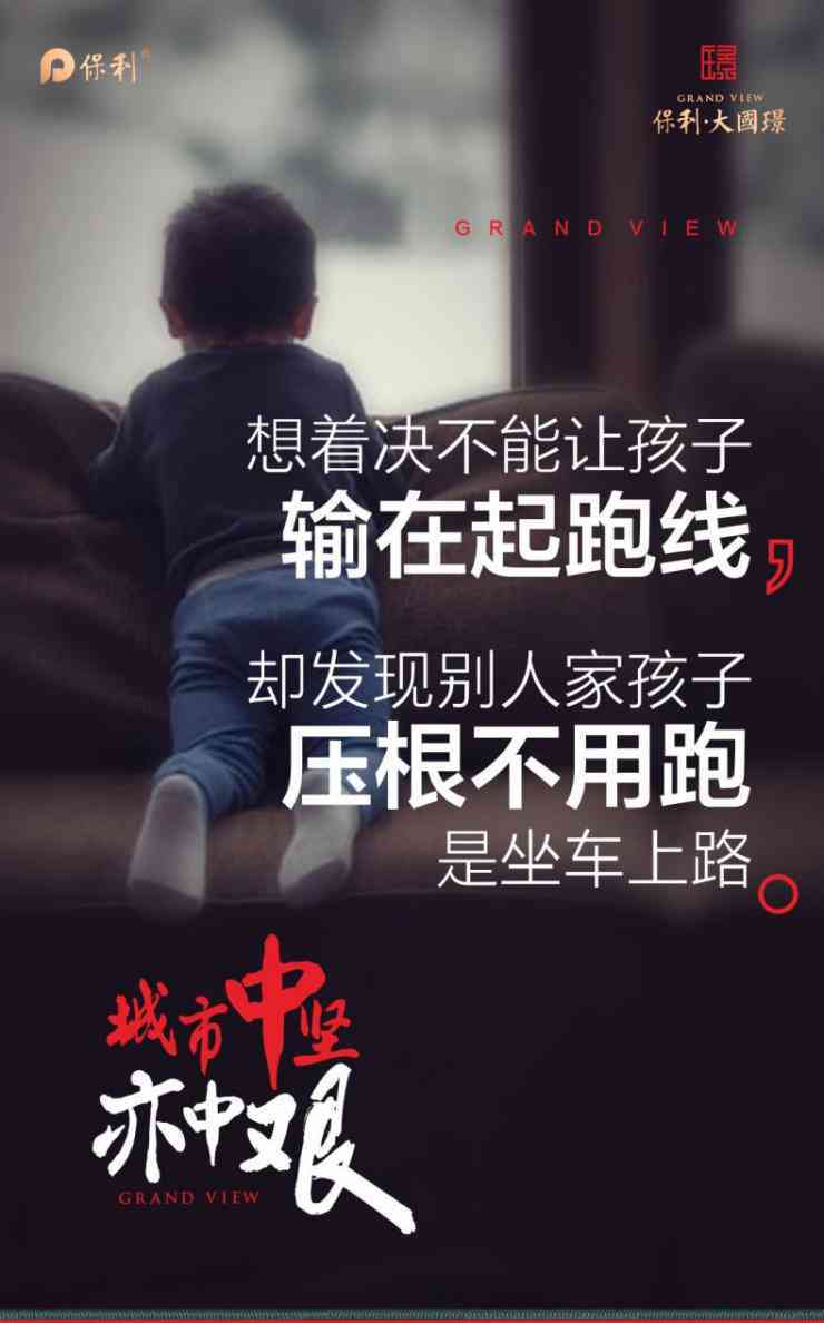 命运波折：逆境中的文案砥砺前行