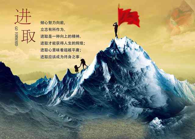 命运波折：逆境中的文案砥砺前行