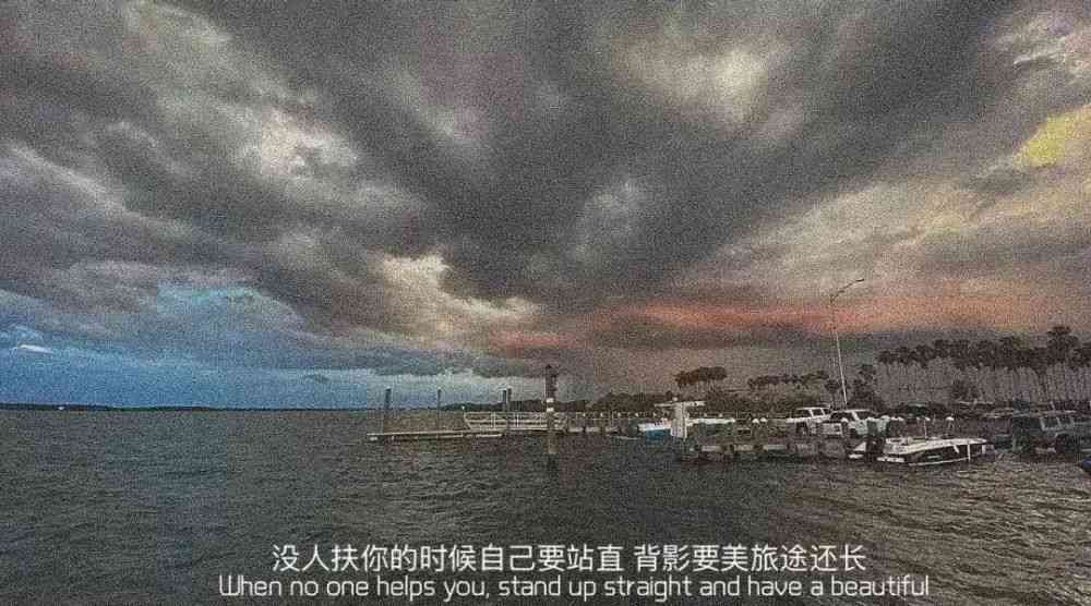 命运多舛文案句子：短句简短汇总