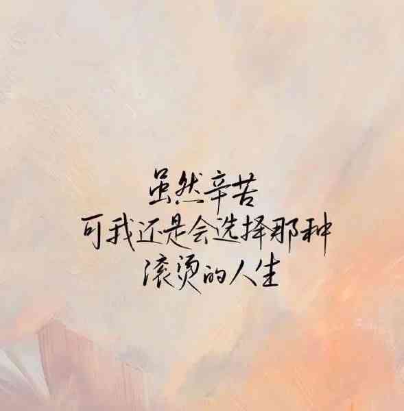 命运多舛文案句子：短句简短汇总