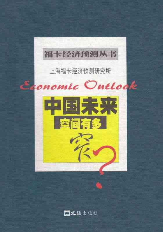 命运多舛文案Ai