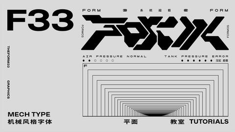 用AI设计古风创意字体：全面教程与制作方法